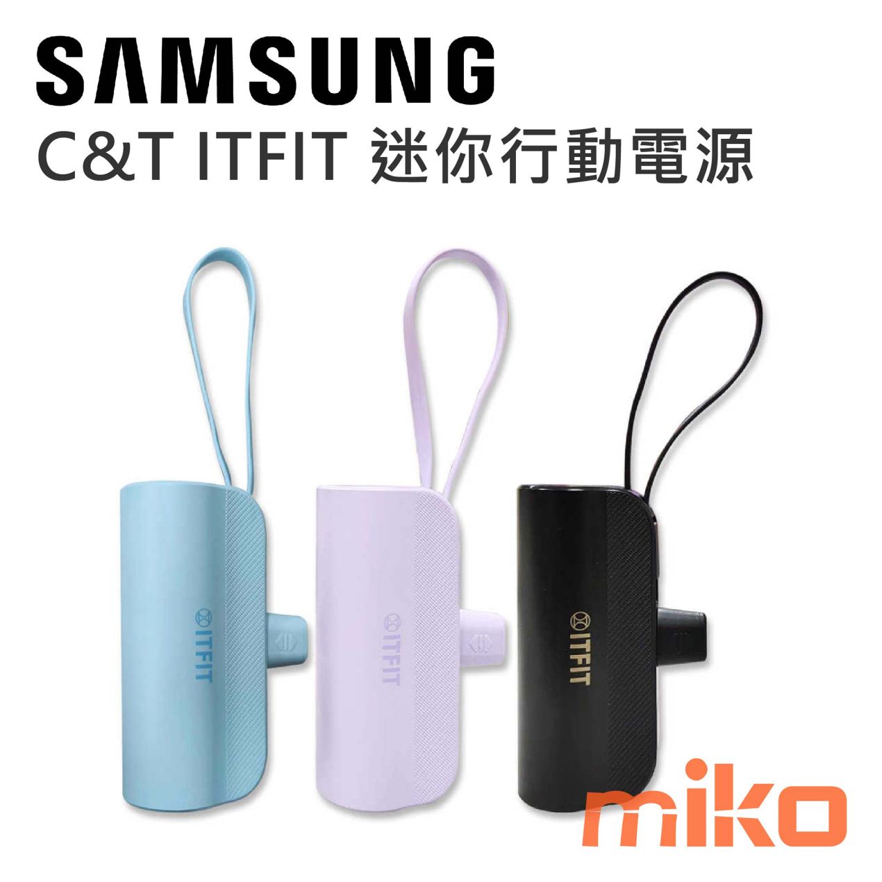 Samsung C T ITFIT 迷你行動電源(支架式) 5000mAh PW08